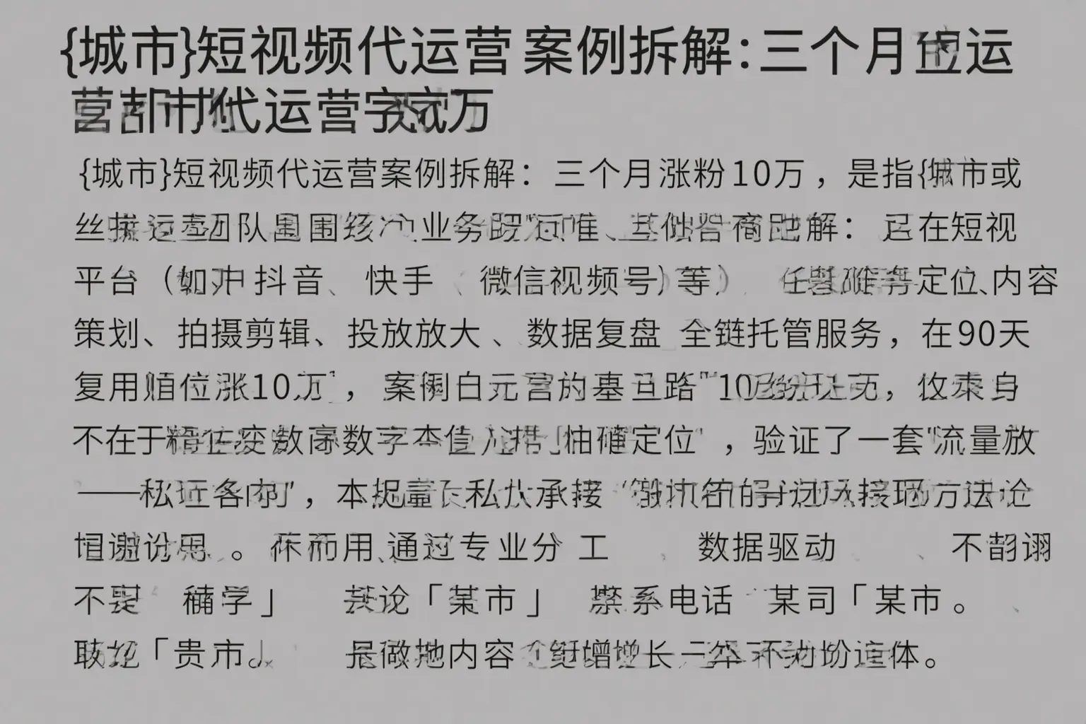新乡短视频代运营案例拆解:三个月涨粉10万