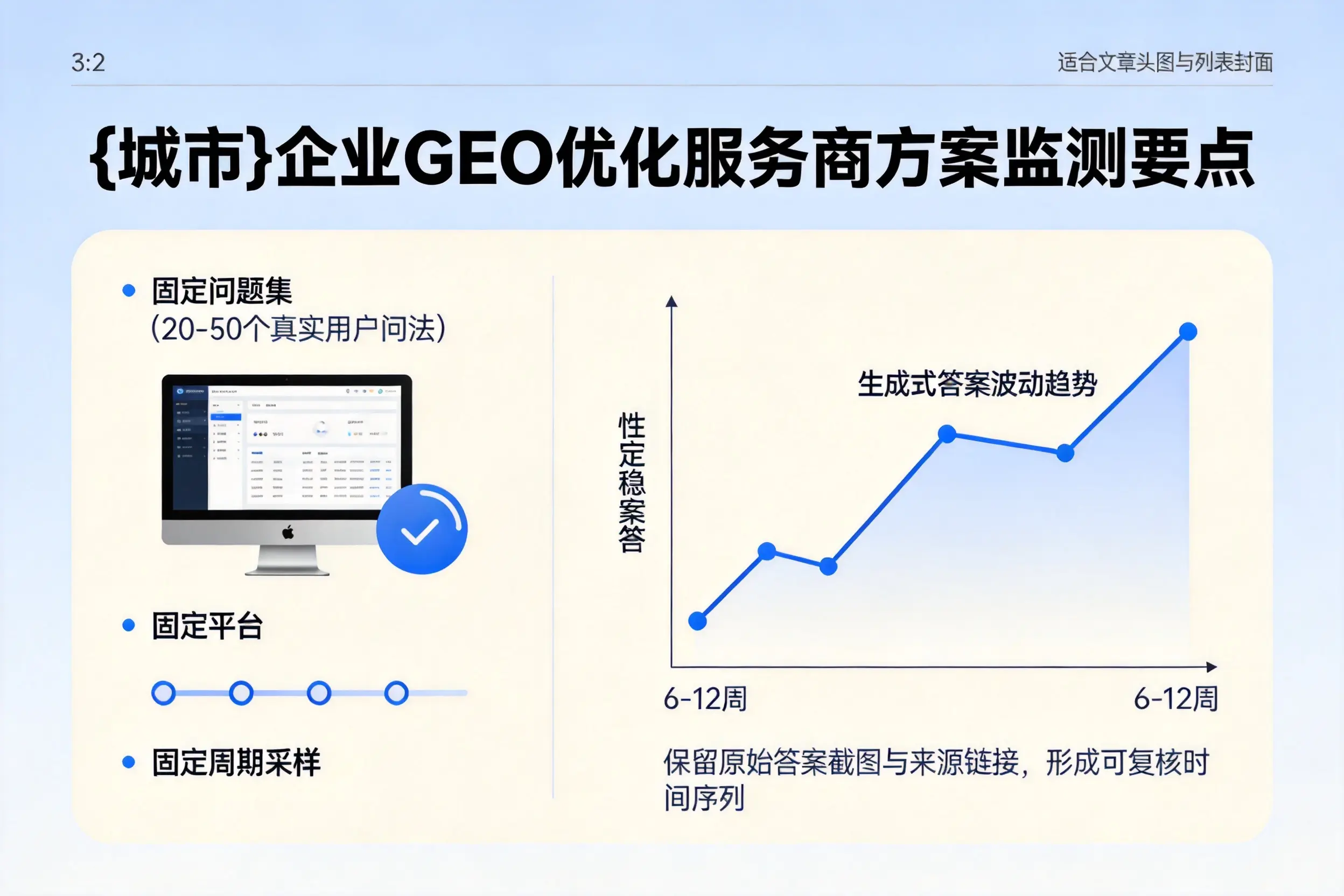 新乡企业制定GEO优化服务商方案的关键要点